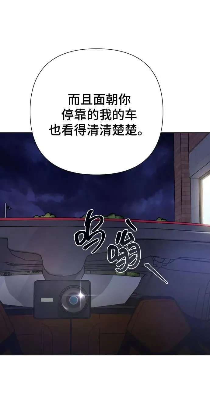 [第26话] 频繁的见面 第69页