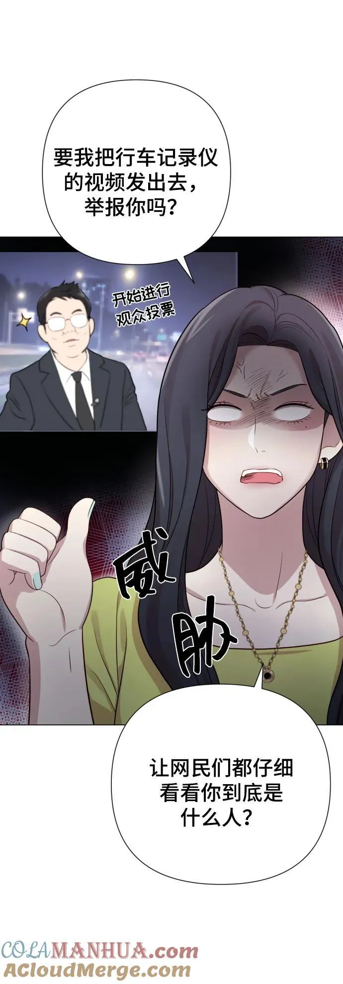 [第26话] 频繁的见面 第70页