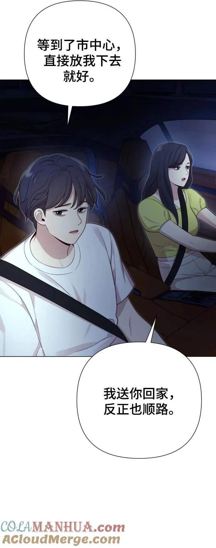 [第26话] 频繁的见面 第76页