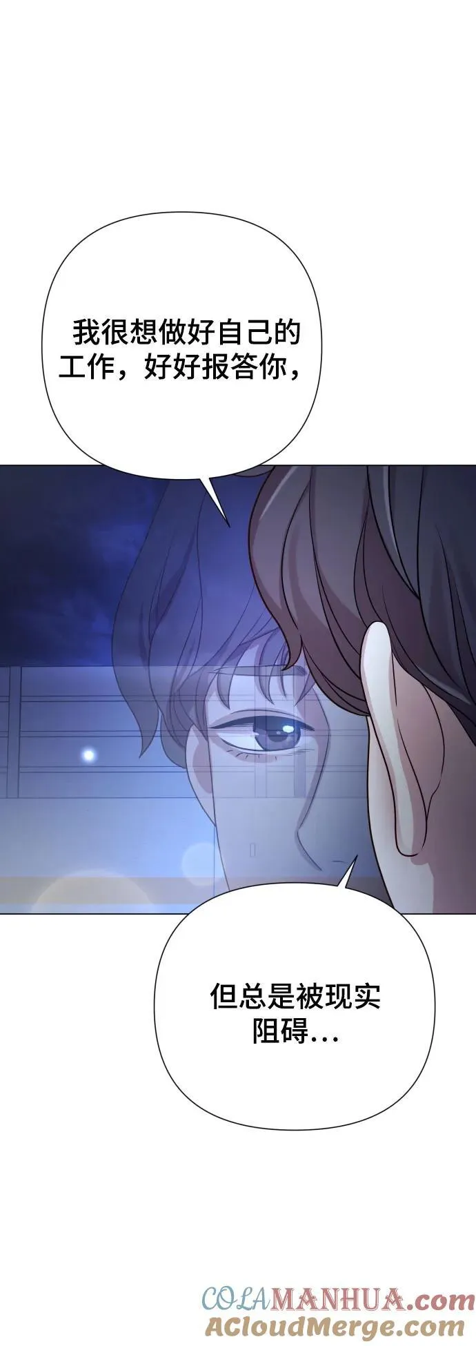 [第26话] 频繁的见面 第82页
