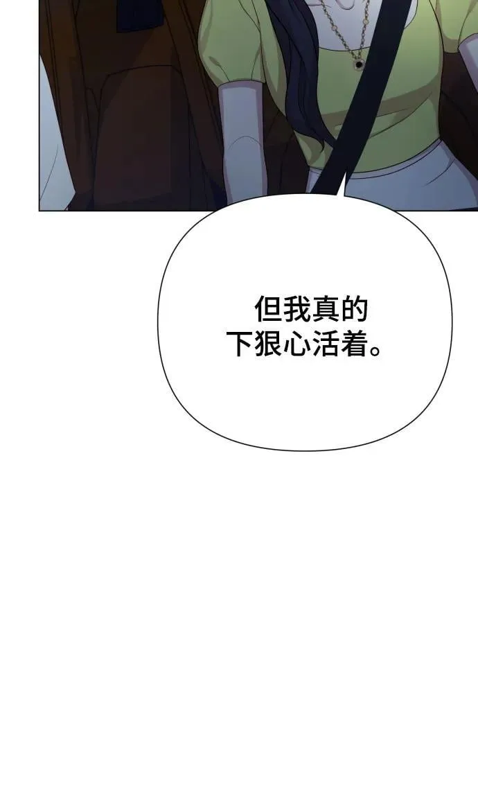 [第26话] 频繁的见面 第84页