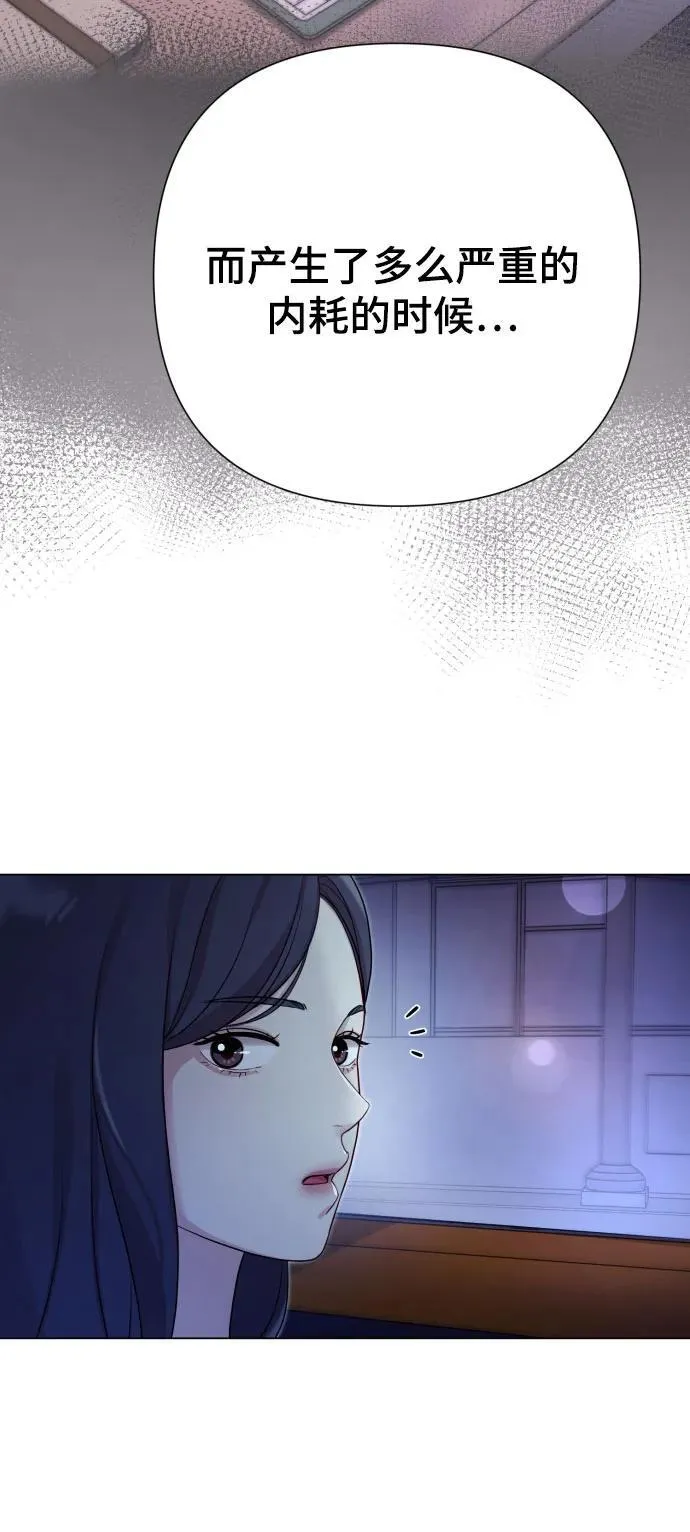 [第26话] 频繁的见面 第89页