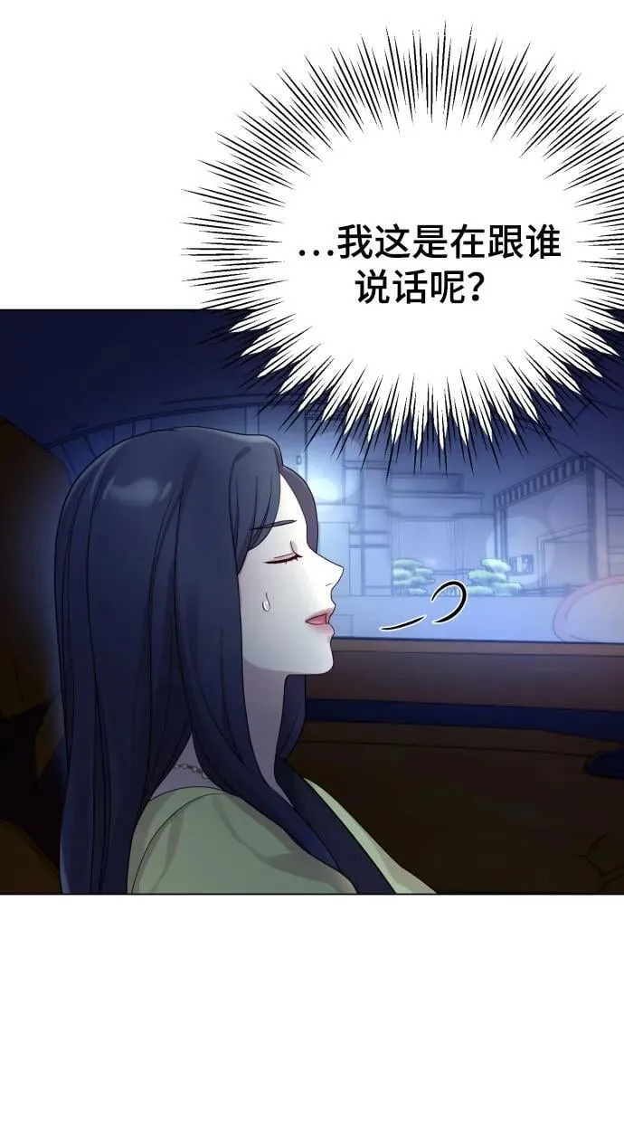 [第26话] 频繁的见面 第92页