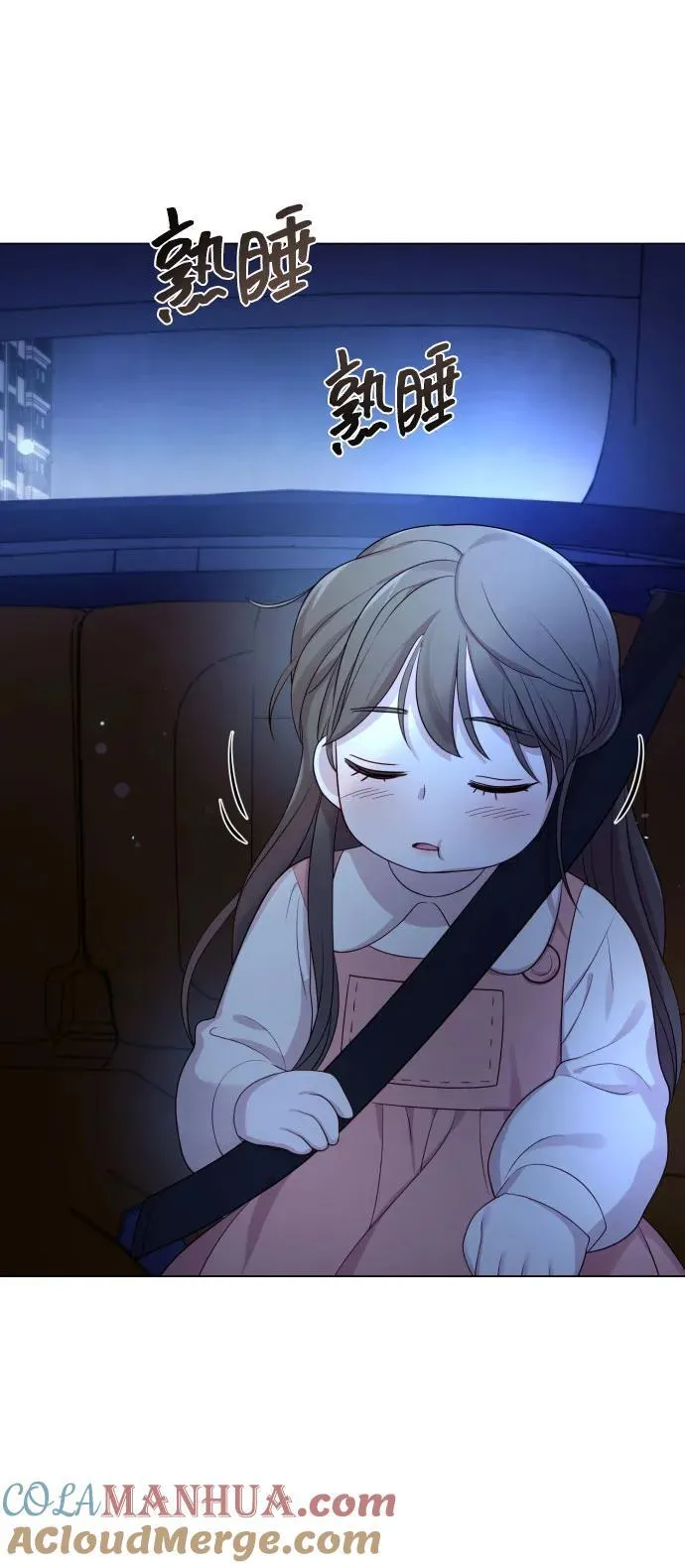 [第26话] 频繁的见面 第94页