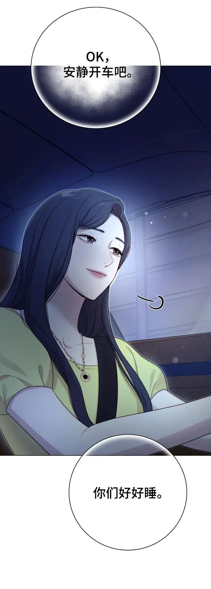 [第26话] 频繁的见面 第95页