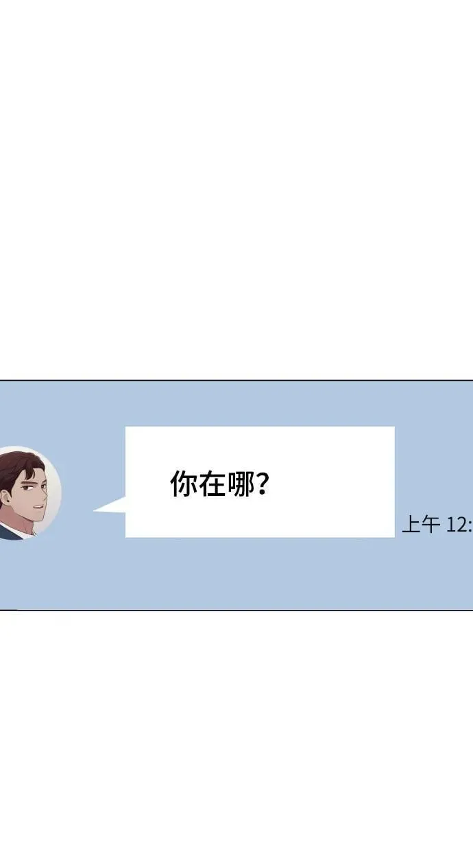 [第26话] 频繁的见面 第98页