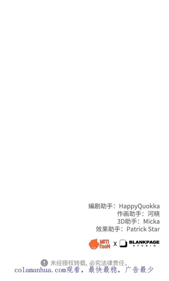 [第26话] 频繁的见面 第99页