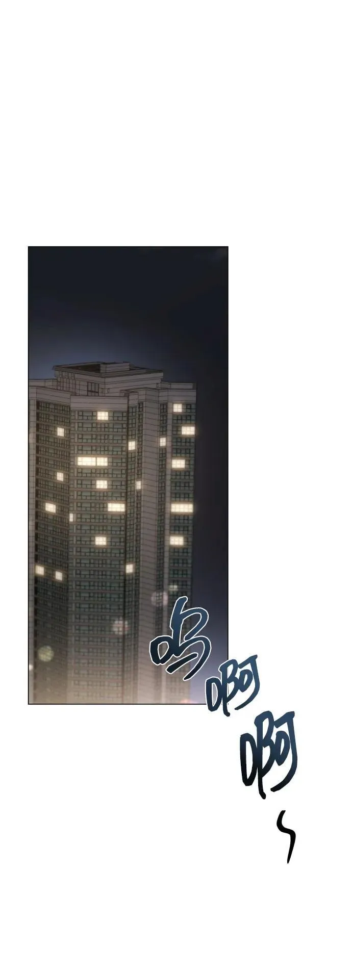 [第25话] 坏叔叔 第3页