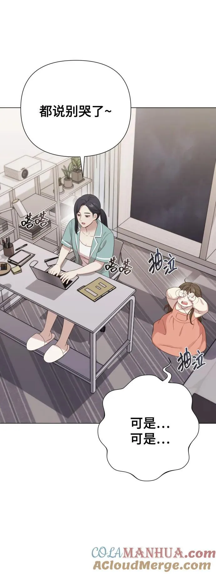 [第25话] 坏叔叔 第4页