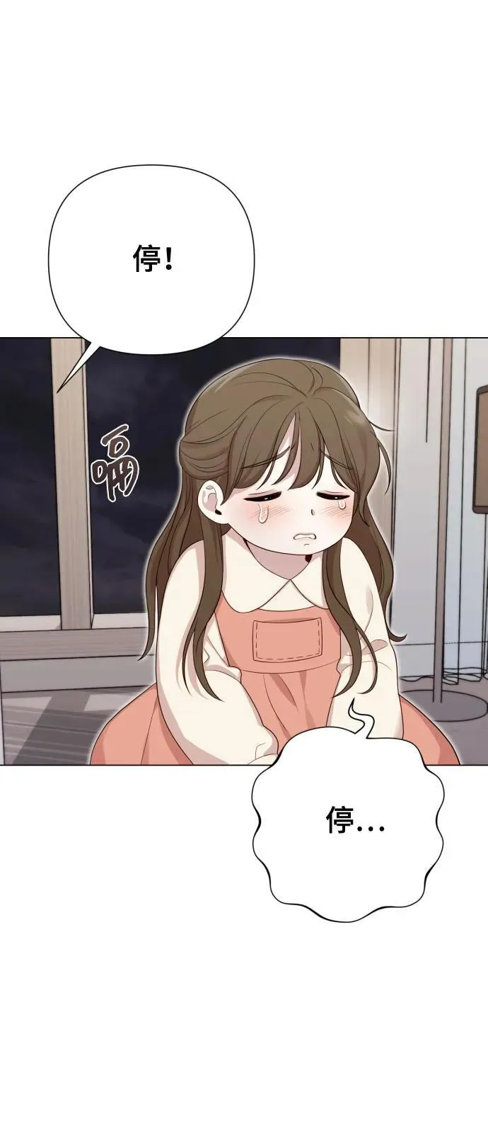 [第25话] 坏叔叔 第5页