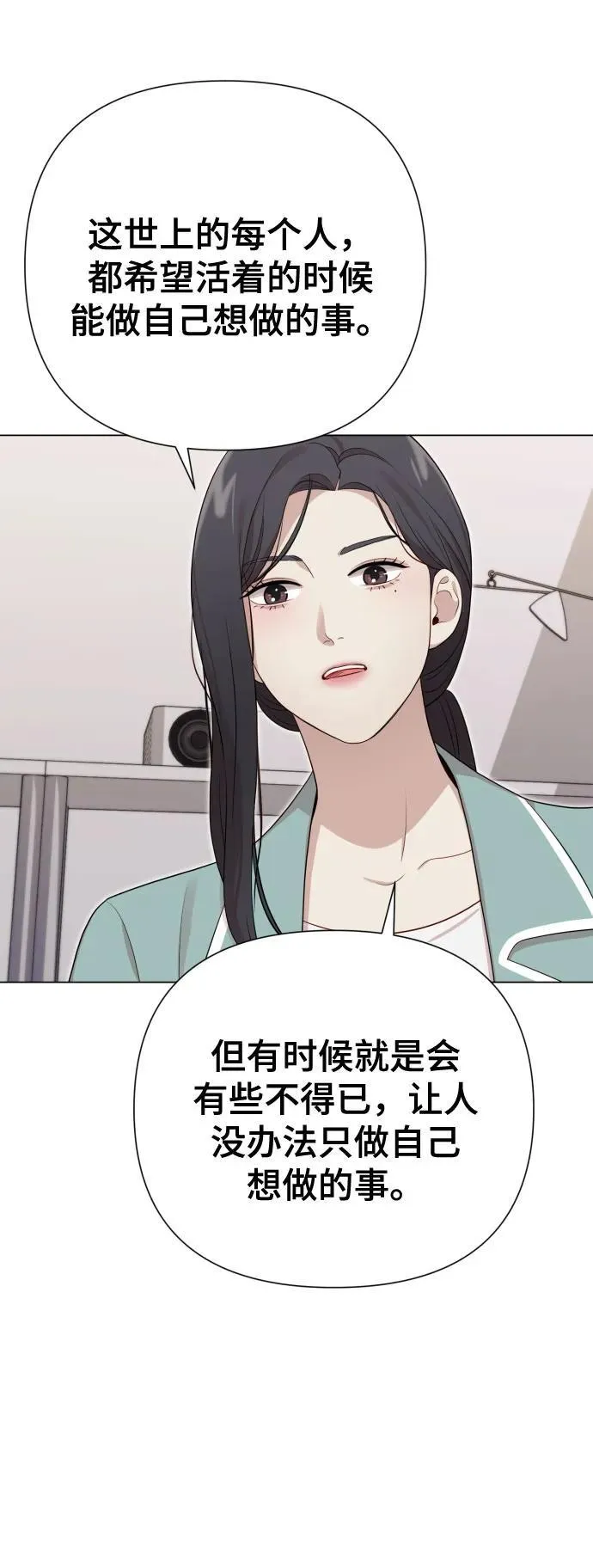 [第25话] 坏叔叔 第9页
