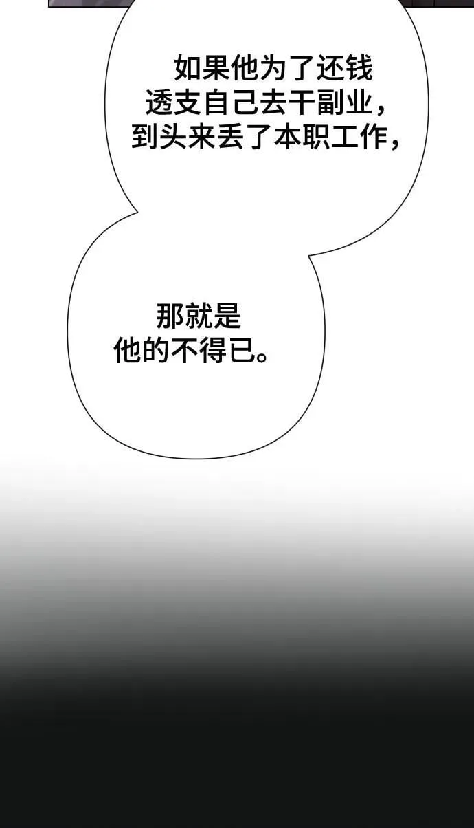 [第25话] 坏叔叔 第11页