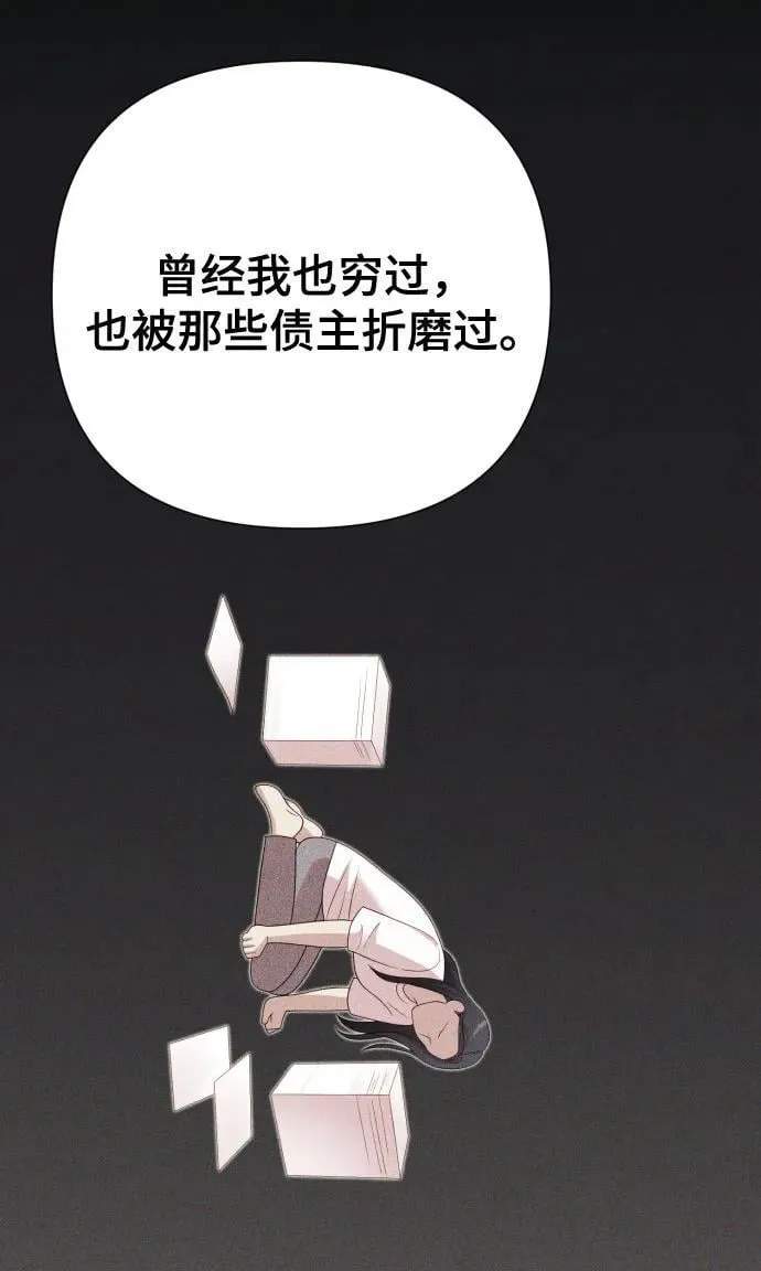 [第25话] 坏叔叔 第12页