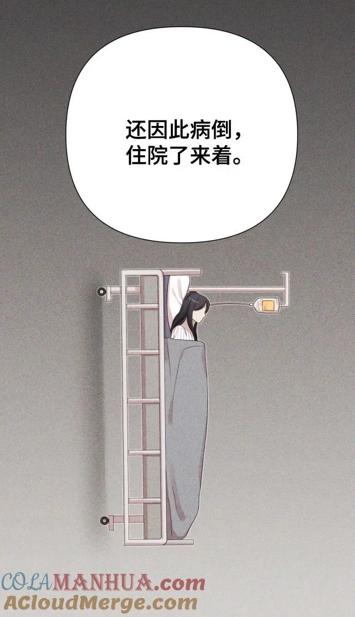 [第25话] 坏叔叔 第13页