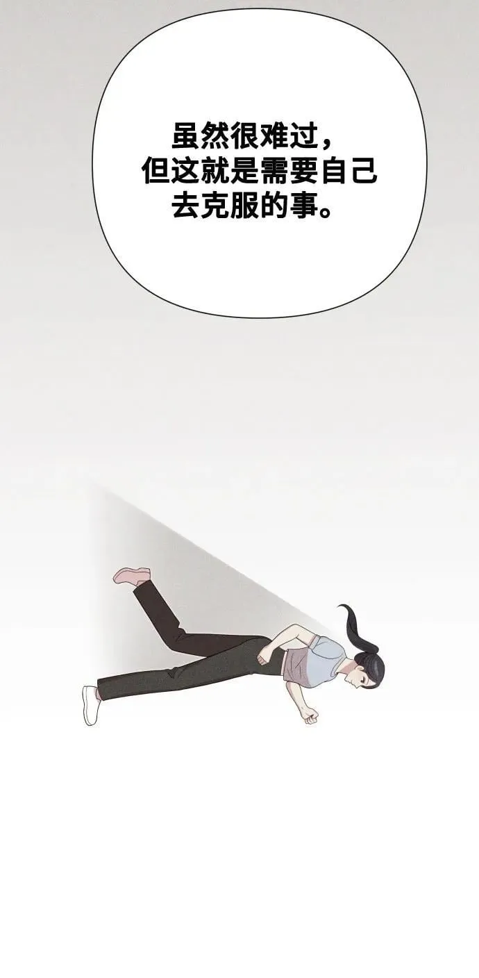 [第25话] 坏叔叔 第14页