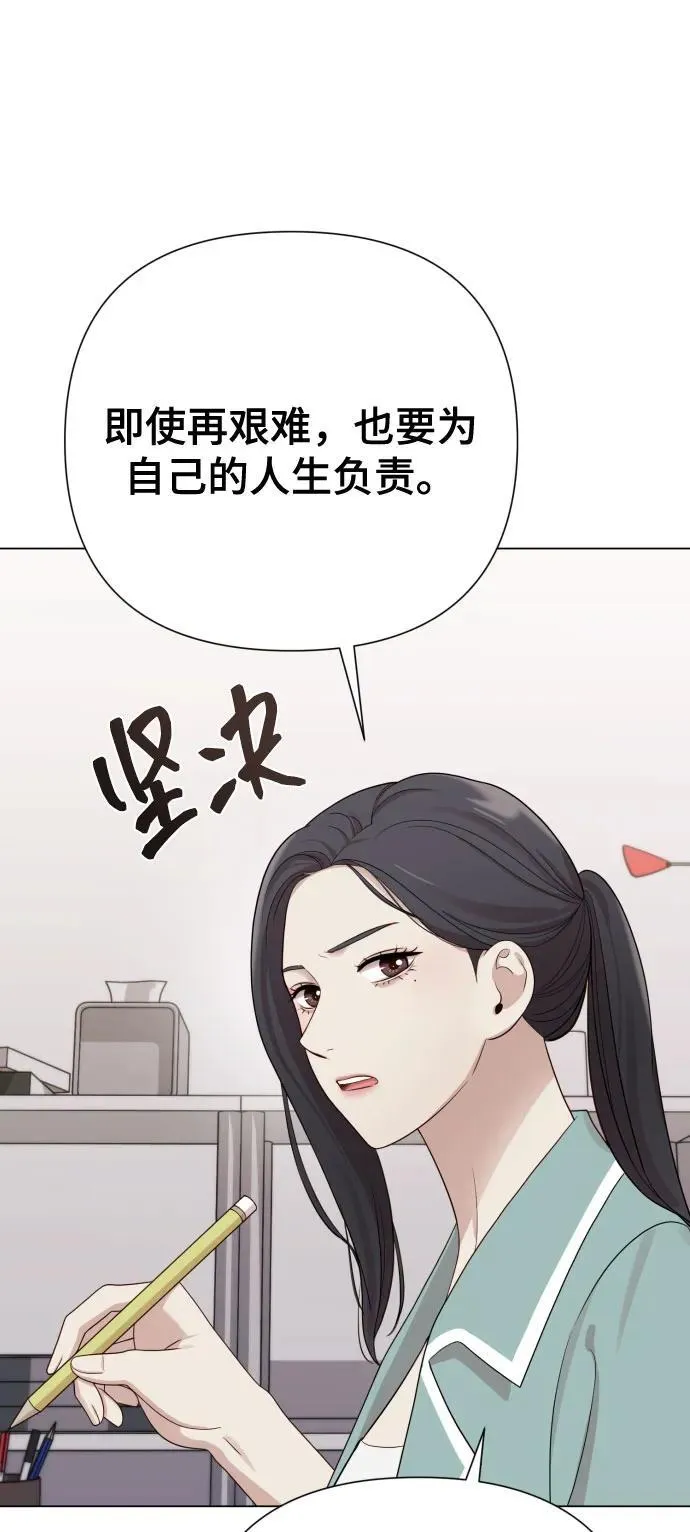 [第25话] 坏叔叔 第15页
