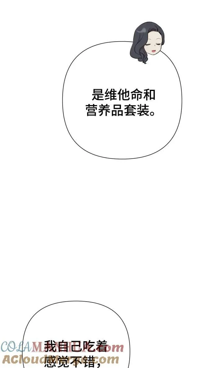 [第25话] 坏叔叔 第19页