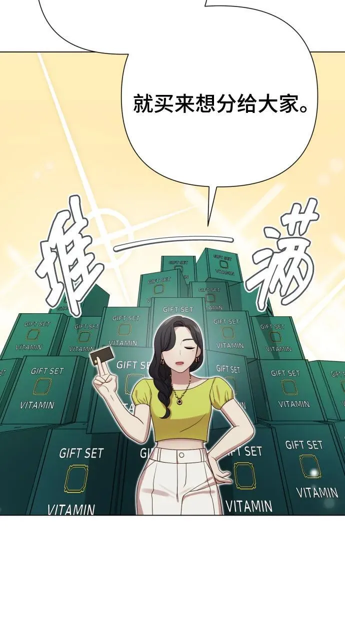 [第25话] 坏叔叔 第20页