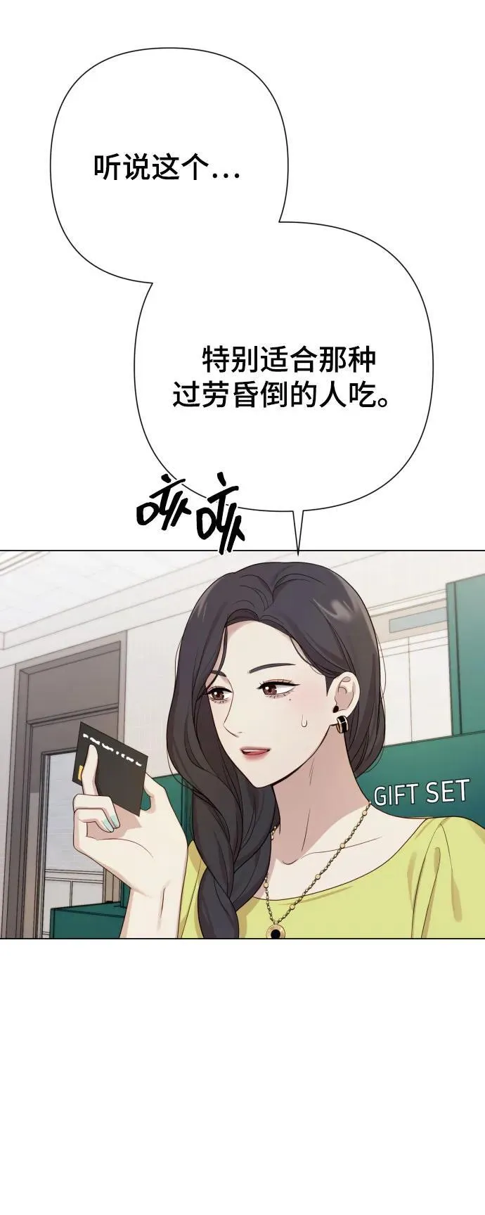 [第25话] 坏叔叔 第21页