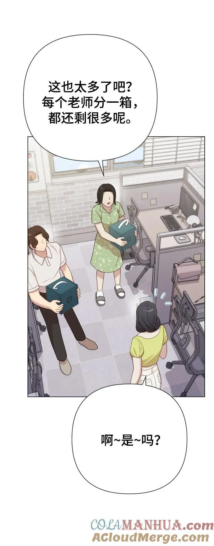 [第25话] 坏叔叔 第22页