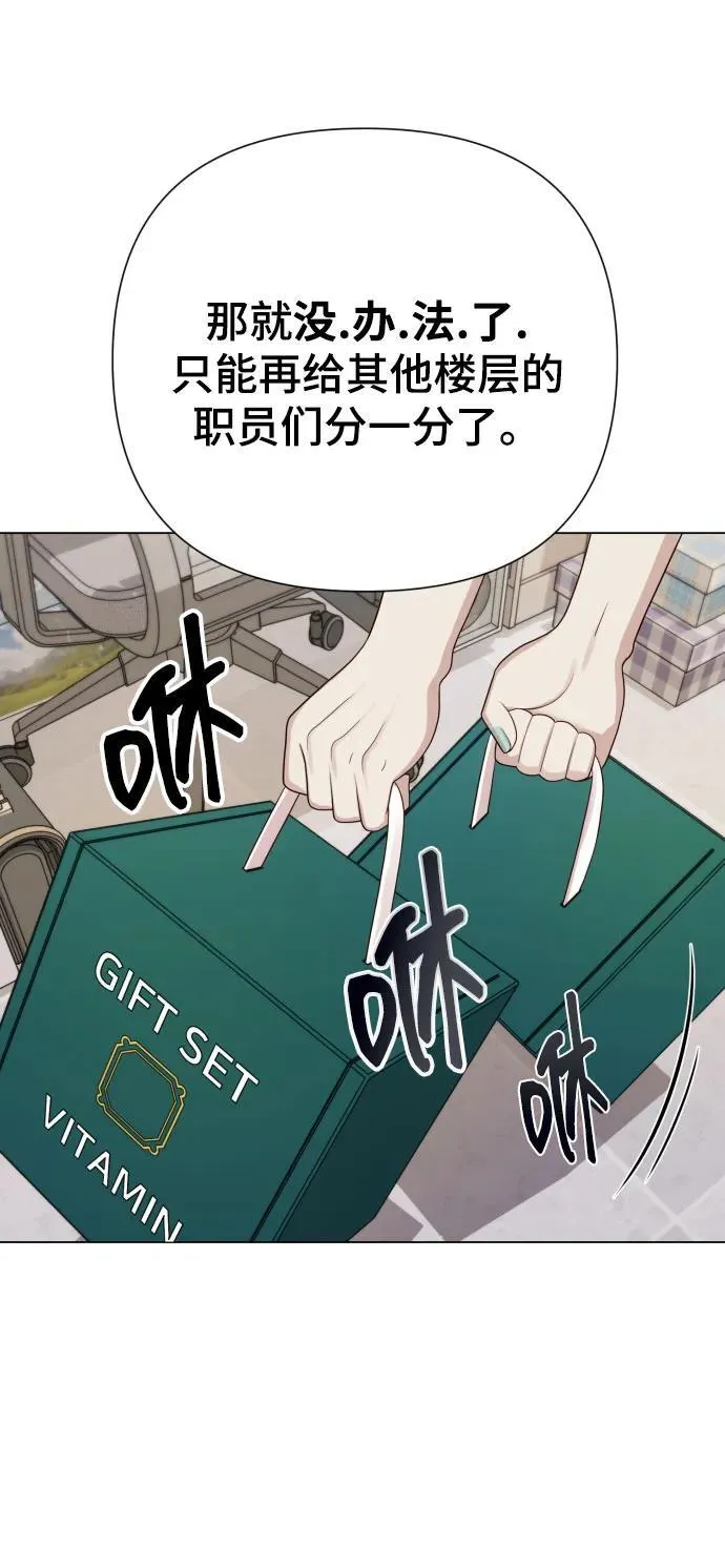 [第25话] 坏叔叔 第23页