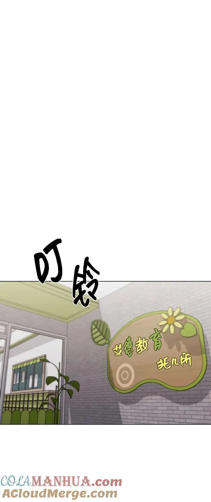 [第25话] 坏叔叔 第25页