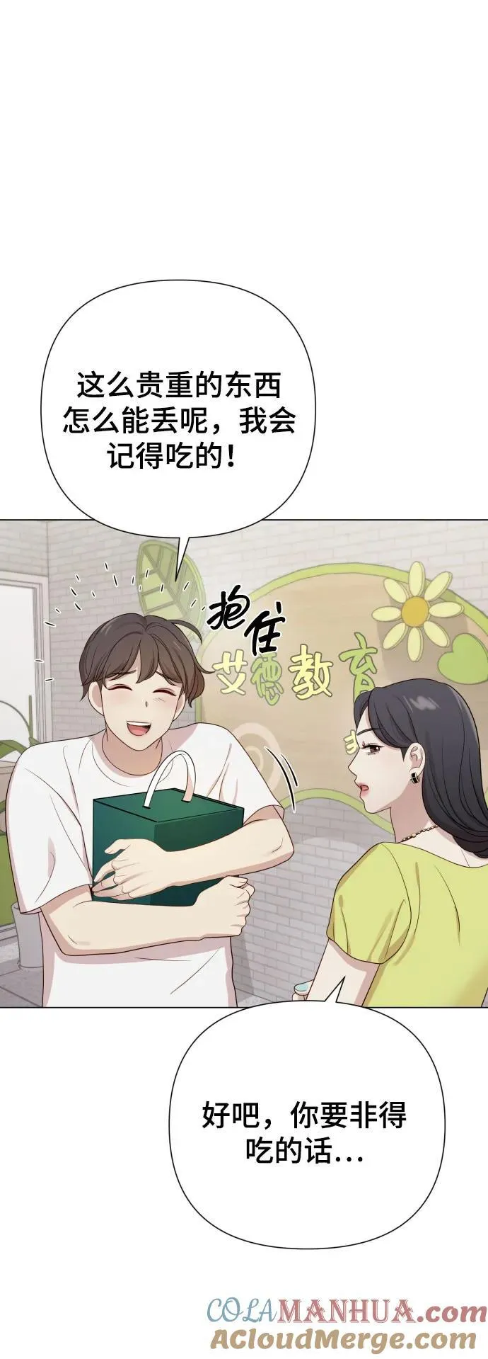 [第25话] 坏叔叔 第28页