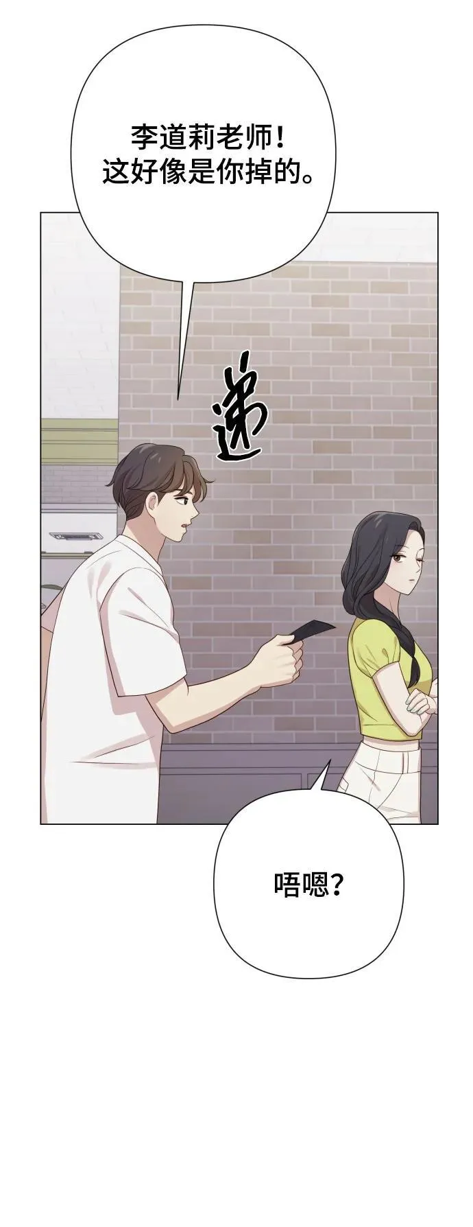 [第25话] 坏叔叔 第32页