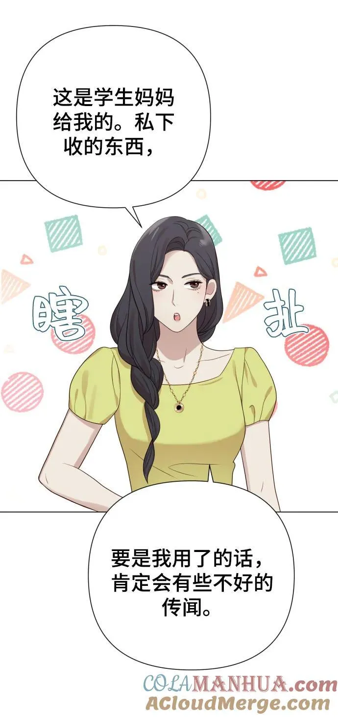[第25话] 坏叔叔 第34页
