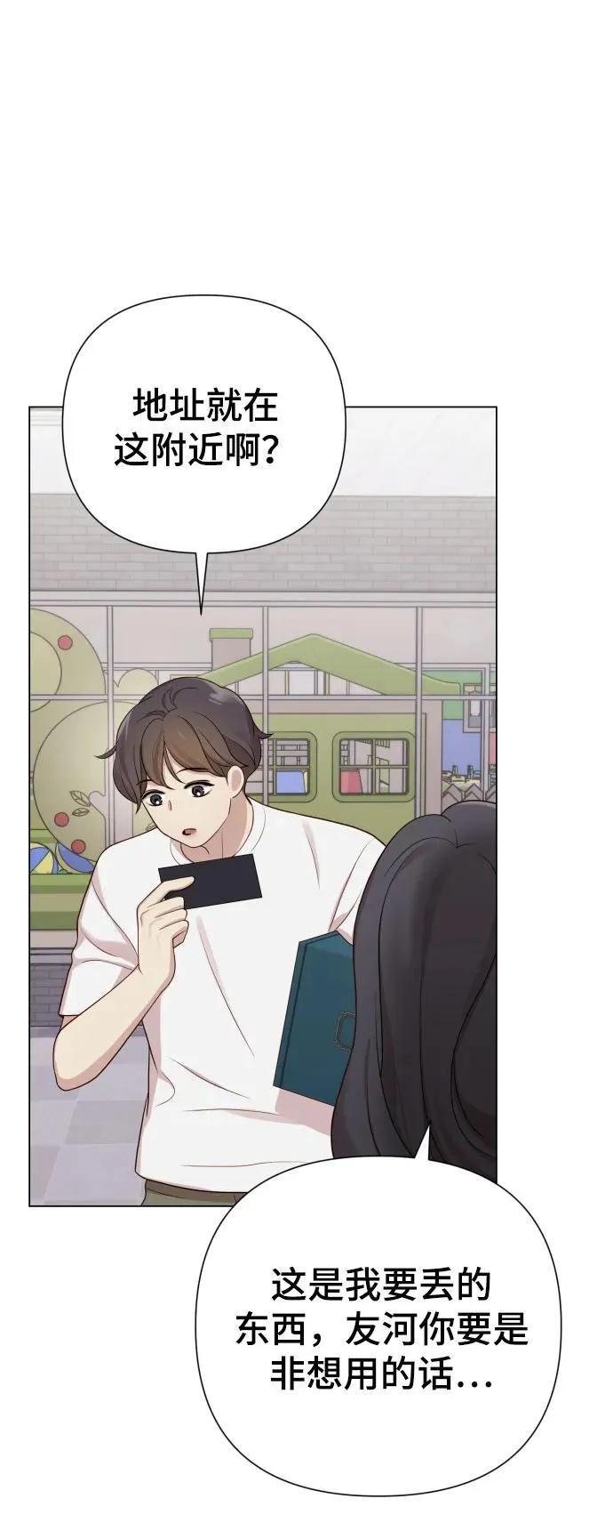 [第25话] 坏叔叔 第35页