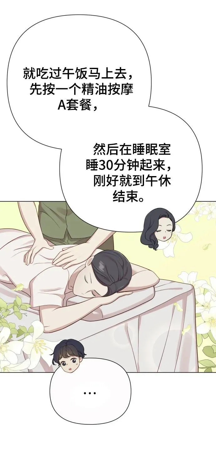 [第25话] 坏叔叔 第36页