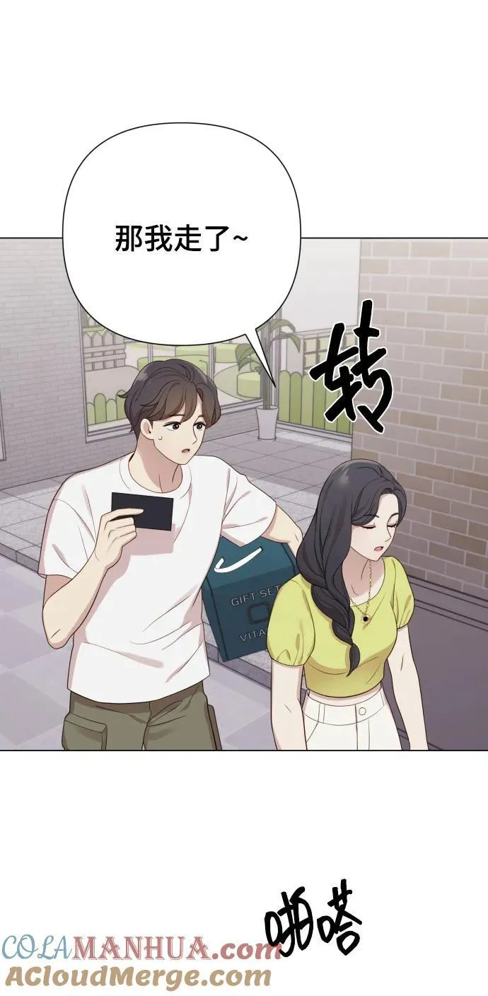 [第25话] 坏叔叔 第37页