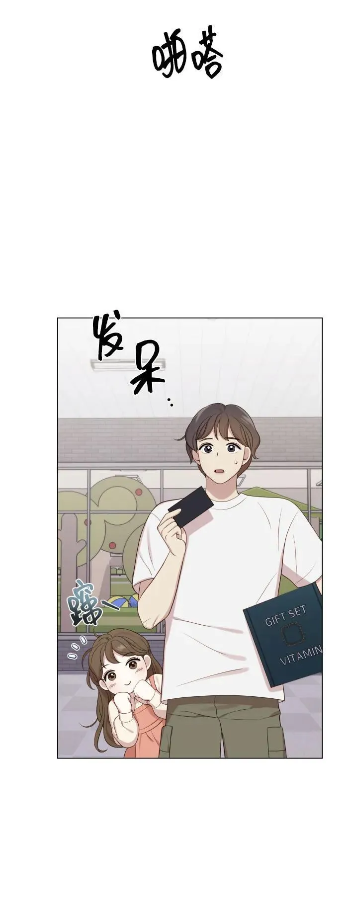[第25话] 坏叔叔 第38页