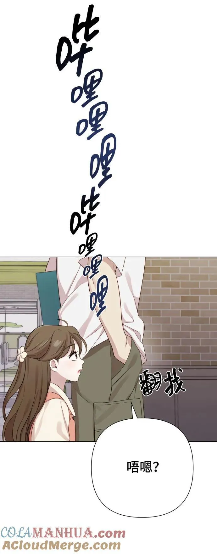 [第25话] 坏叔叔 第40页