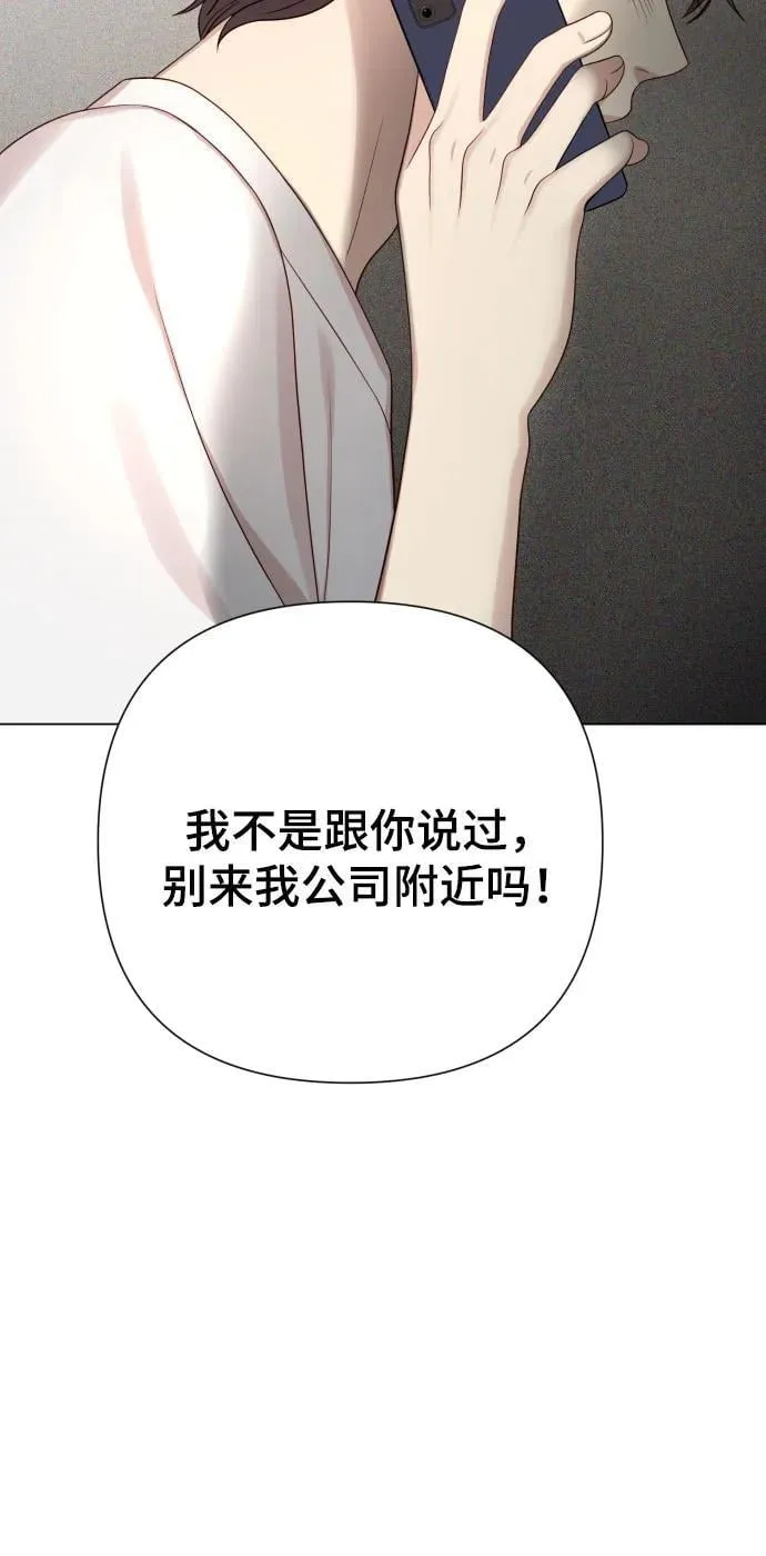 [第25话] 坏叔叔 第42页