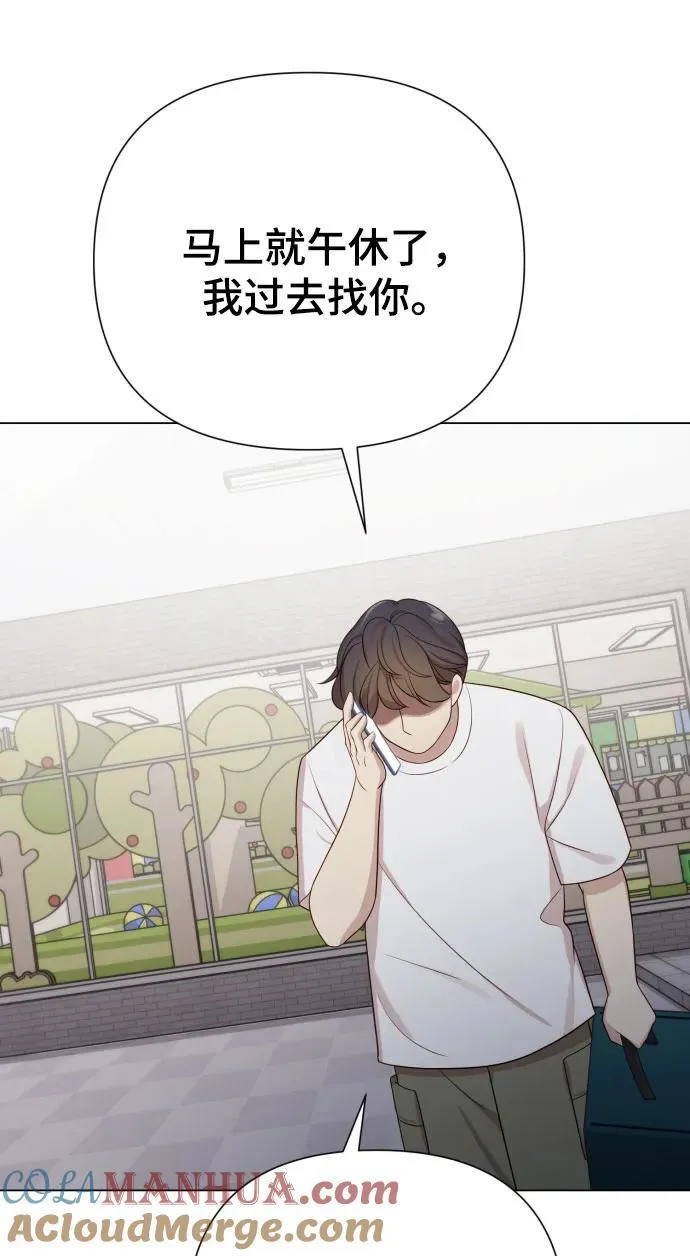 [第25话] 坏叔叔 第43页