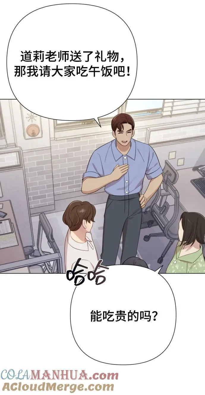 [第25话] 坏叔叔 第46页