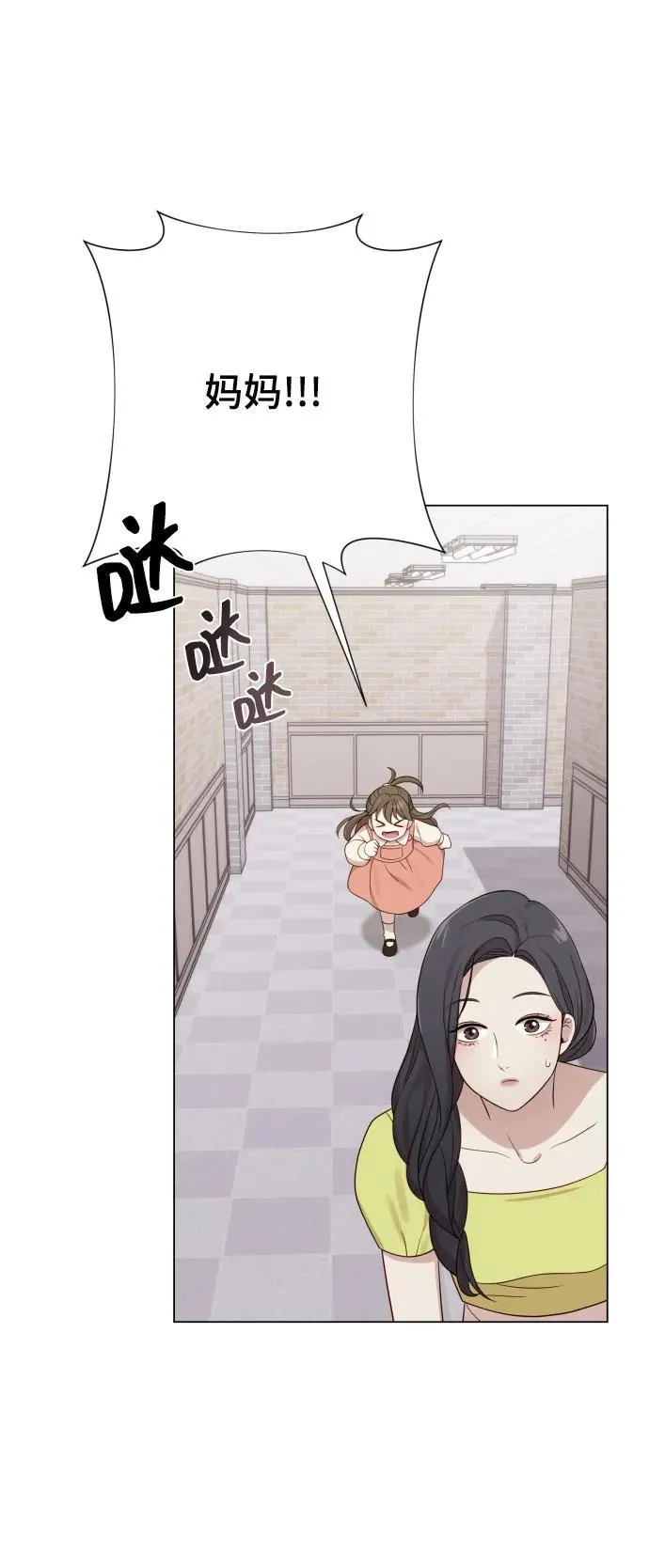 [第25话] 坏叔叔 第48页