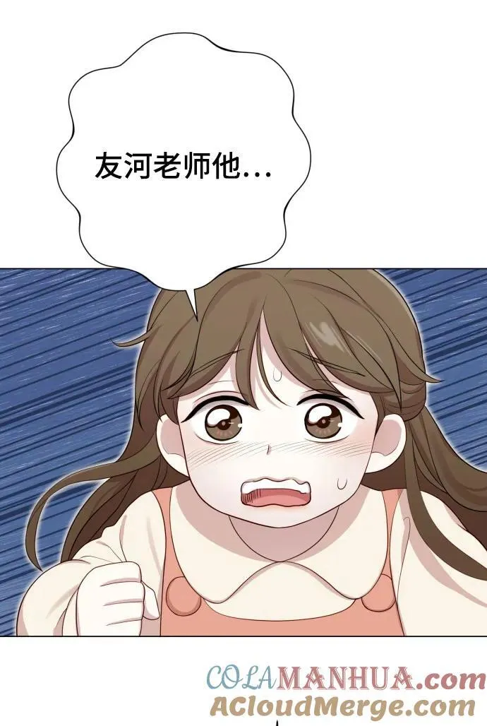 [第25话] 坏叔叔 第49页