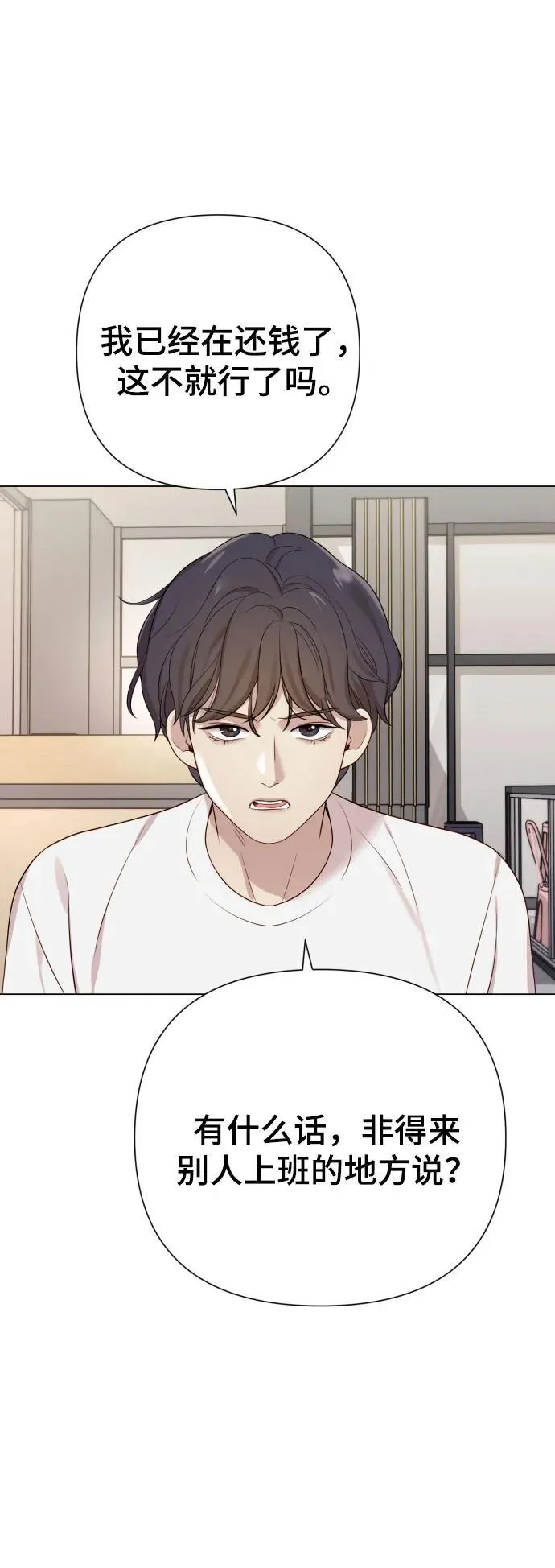 [第25话] 坏叔叔 第54页