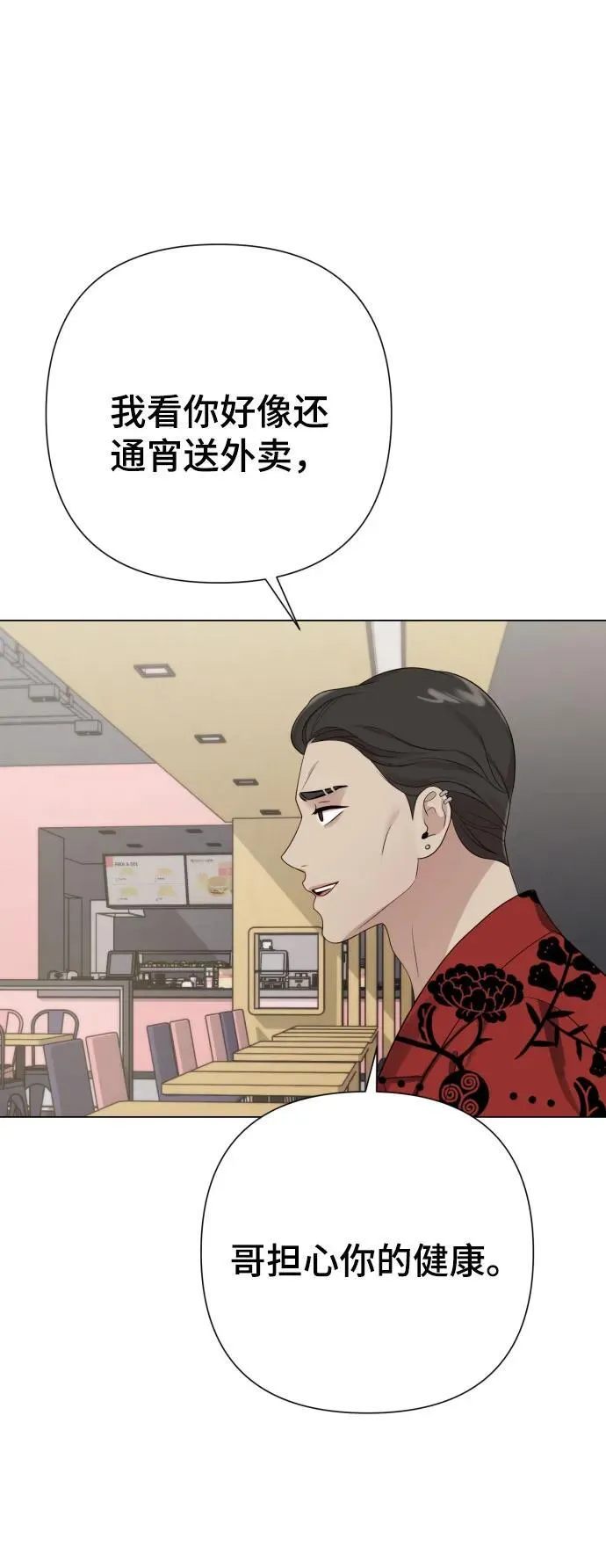 [第25话] 坏叔叔 第56页
