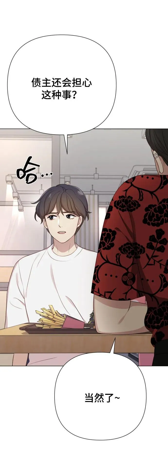 [第25话] 坏叔叔 第57页