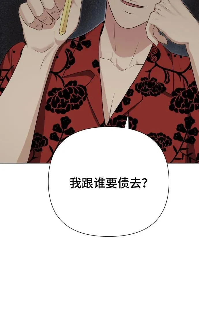 [第25话] 坏叔叔 第60页