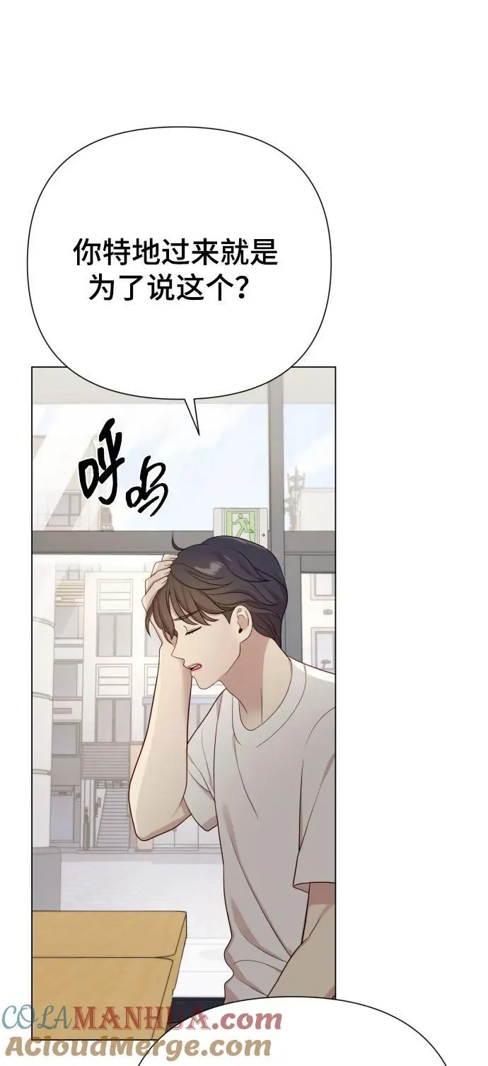 [第25话] 坏叔叔 第61页