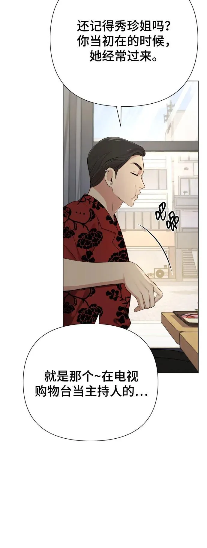 [第25话] 坏叔叔 第62页