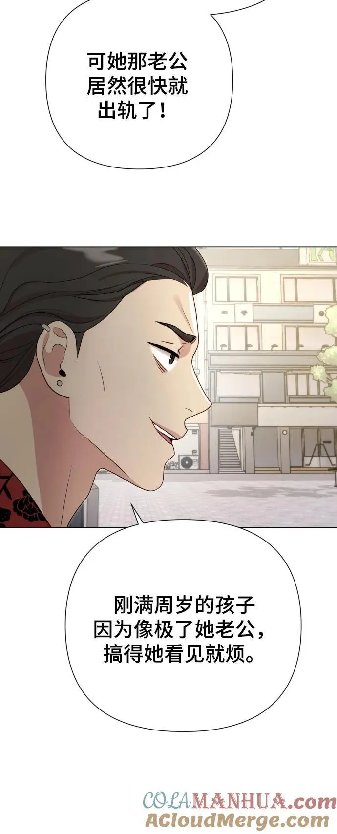[第25话] 坏叔叔 第64页