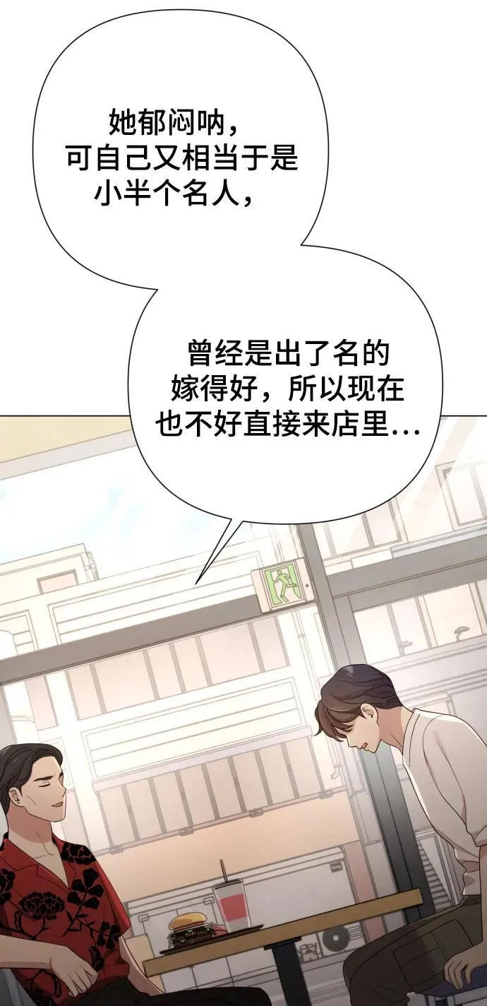 [第25话] 坏叔叔 第65页