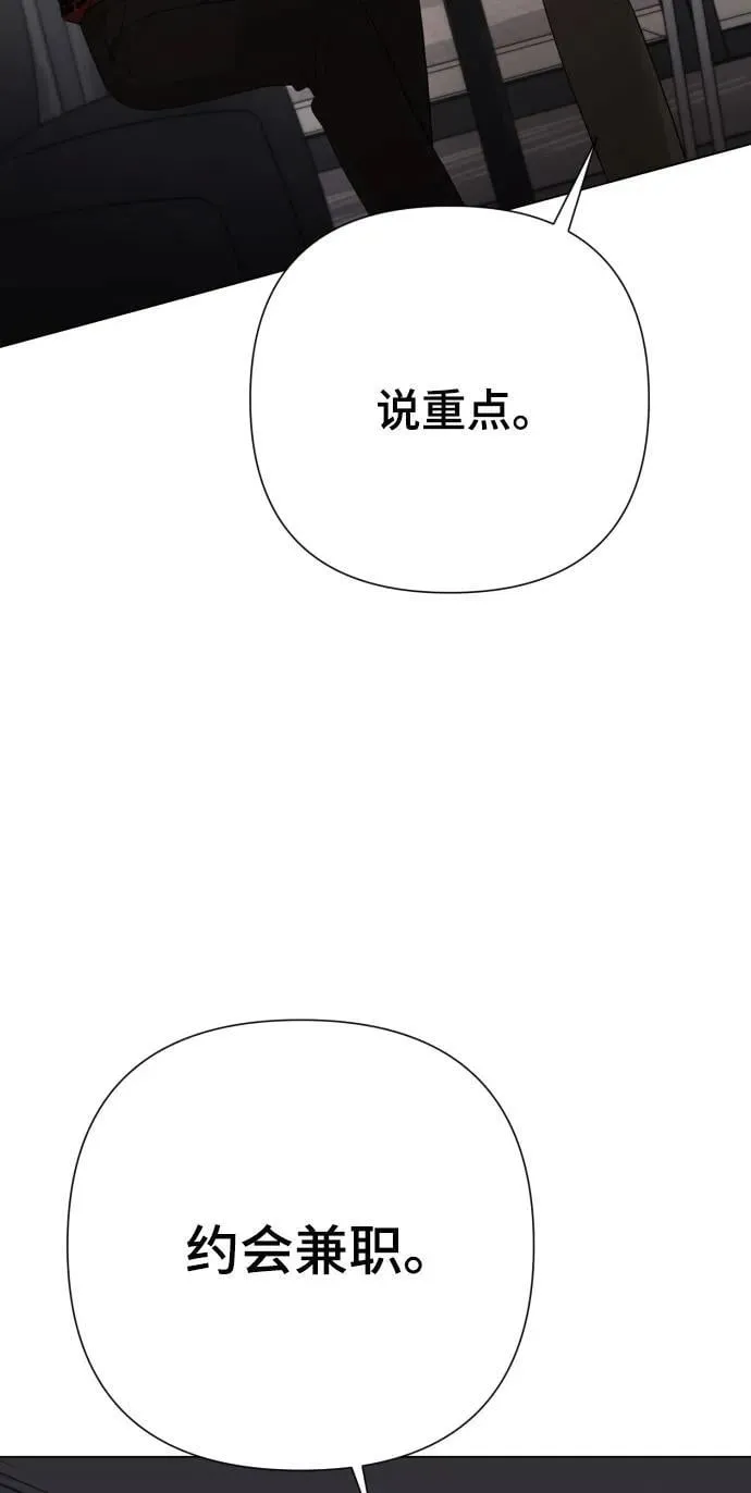 [第25话] 坏叔叔 第66页