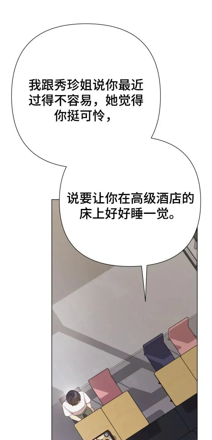 [第25话] 坏叔叔 第68页