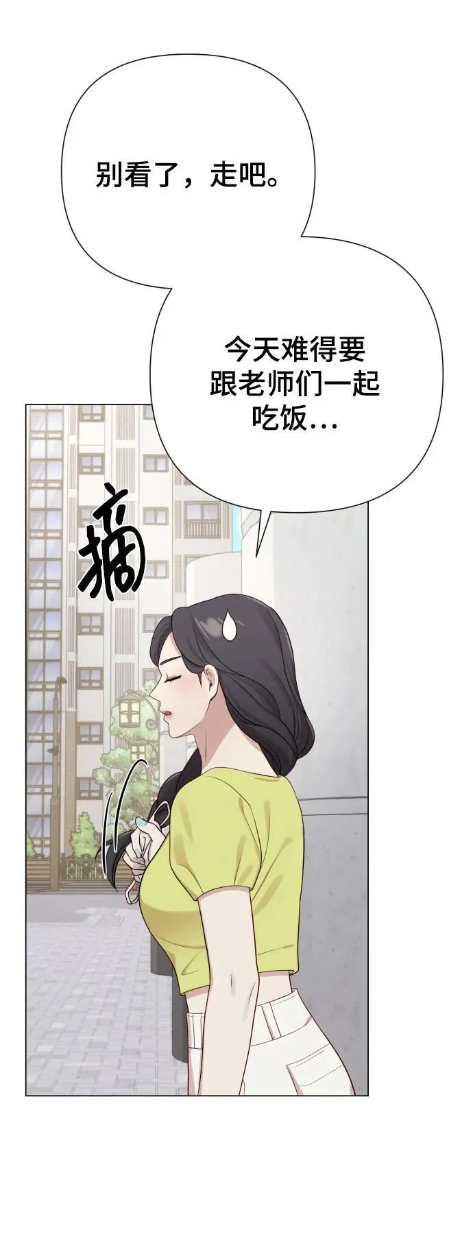 [第25话] 坏叔叔 第74页